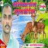 Pani Ke Piyasal Harinama Jamunama Ghate Ye Ram (Bhojpuri)