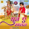 Suna A Malan (Bhojpuri)