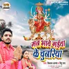 About Man Bhawe Maiya Ke Chunariya (Devi Geet) Song