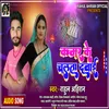 About Kamar Ke Chalata Dawai (Bhojpuri) Song