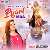 Lagti Badi Pyari Maa (Bhojpuri)