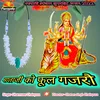 About Mataji Ko Phool Gajro (Rajasthani) Song