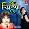 About Chiraeya (Bhojpuri BewfaiSong) Song