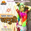 About Thara Pyar M Janudi (Rajasthani) Song