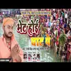 Bhet Hoi Ghat Pe (Chhath Song)