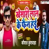 About Khesari Lal Ke Fan Hayin Song