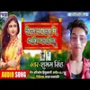 About Roj Sapanama Me Aake Jagavelu (Bhojpuri Song) Song