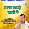 About Sardha Mardi Karke Ne (Haryanvi) Song
