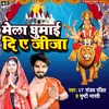 About Mela Ghuma Di A Jija (Bhakti Song) Song