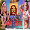 Shyam Ji Ke Le Chal Re Dhola - Khatu Shyam Dj Song 2022 (New Rajasthani song 2022)