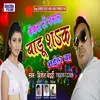 About Kekara Se Phasal Badu Shak Bhail Ba (Bhojpuri Song) Song