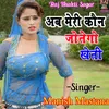 About Ab Meri Kon Jotego Dharti Song