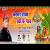 Karab Ae Raja Chhathi Ke Parab (Chhath Song)