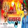 About Dashahra (Bhakti Song) Song