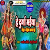 He Durga Maiya Tohar Mahima Aapar Ho (Devi geet)