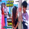 Kahe Ja Taru Dilwa Tod Ke (Bhojpuri Song)