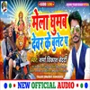 Mela Ghumb Dewar Ke Bulet Pa (Bhakti Song 2022)