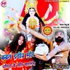 Kawan Dainiya Mor Dhaniya Ke Mati Marlas (Super Hits Mata Bhajan)