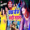 About Yadav Ji Ke Sangahi Suta La (Bhojpuri Song) Song
