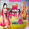 Ambe Maiya He (Maithili)