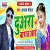 About Duara Barat Aai (Bhojpuri) Song