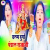 About Chalam Durga Pandal Raja Ji Song