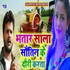 About Laien Mat Mara (Bhojpuri Song) Song