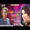Lele Ba Devara Palani Me (Bhojpuri Song)
