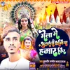 About Mela Me Bhulaili Dhaniya Hamar Fir (Bhojpuri) Song