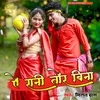 About Ye Rani Tor Bina (Khortha) Song