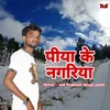 About Piya Ke Nagariyaa (Bhojpuri) Song