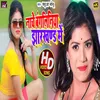 Nache Bangaliya Jharkhand Me (Bhojpuri Song)