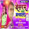 Besarm Card Banaval (Bhojpuri Song)