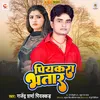 About Piaakra Bhatar Song