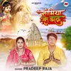 About Nimiya Ke Darh (Bhojpuri) Song