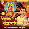 About Maihar Jaib Na Ta Naihar Jaib (Bhojpuri) Song