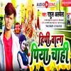 About Hipi Wala Piya Chahi (Bhakti) Song
