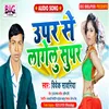 About Uper Se Lageulu Super (Bhojpuri) Song