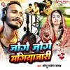 About Joge  Joge Mangiyajari (Maghi Song) Song