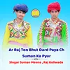 Ar Raj Ton Bhut Dard Paya Ch Suman Ka Pyar (Nangal ke Superstar)