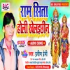 About Ram Sita Holi Khelaichhin (Bhojpuri) Song
