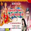 About Awatari Gawe Durga Maiya Ji (Bhakti Song 2022) Song