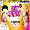 About Maiya Jatari (Bhojpuri) Song