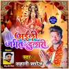 About Aili Jagat Dulari (Bhojpuri) Song