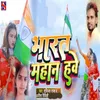 About Bharat Mahan Hwe Song