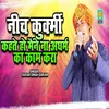 Nich Kukarmi Kahte Ho Mane Na Adharm Ka Kaam Kiya (Haryanvi)