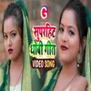 Suparhit Dhobi Git (Dhobi Geet 2022)