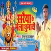 About Saraiya Ke Mela Ghumadi (bhojpuri) Song