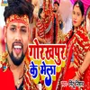 About Gorakhpur Ke Mela Song