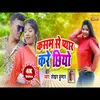 About Kasam Se Piyar Kare Chhiyo Song